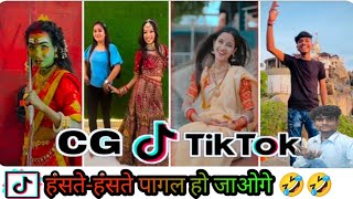 Cg Tik Tok Video Instagram  Comedy Reels Video  Hansi Majak Comedy Tiktok [upl. by Ardussi]