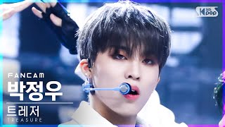 안방1열 직캠4K 트레저 박정우 직진 TREASURE PARK JEONG WOO JIKJIN FanCam│SBS Inkigayo20220227 [upl. by Reamy]