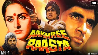 Aakhree Raasta 1986 Full Movie Review amp Facts  Amitabh Bachchan  Sridevi  Jaya Prada [upl. by Yruam]