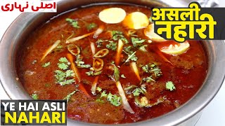 Purani Dilli Ki Famous Asli Mutton Nihari  A Gems Of Mughal Dish 💎  Pressure Cooker Nihari Recipe [upl. by Natam]