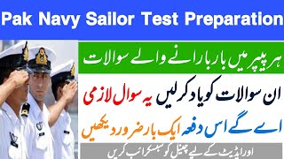 Pak Navy Test Preparation 2024 Pak navy Test 2024 pak navy [upl. by Noemys748]