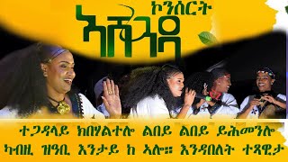 ራሄል ሃይለ Rahel Haile ኣሸንዳ መቐለ 2016 [upl. by Ailbert]