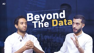 تتعلم ايه بالتفصيل عشان تكون محلل بيانات شاطر ؟  بودكاست Beyond the data 2 [upl. by Coppock]