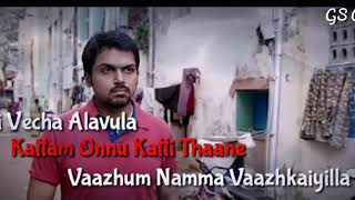 Kagitha kappal song  Madras  lyrics WhatsApp status Tamil [upl. by Eisor]