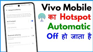 Hotspot Apne Aap Band Kyon Ho Jata Hai Vivo  Hotspot Automatically Turns Off Problem Vivo [upl. by Ahsinauq300]