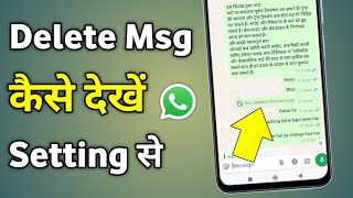 Whatsapp Delete Msg Kaise Dekhe Notification Settings  Whatsapp Me Delete Message Kaise Dekhe [upl. by Naej]