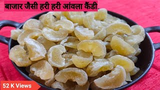 Amla candy  आंवला कैंडी Amla Candy recipe  gooseberry candy  amla candy kese banae  आंवला [upl. by Yelad]