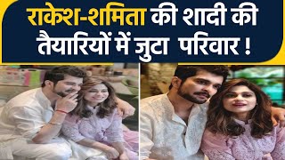 Shamita ShettyRaqesh Bapat शादी के बंधन में बंधने को हैं तैयार एक्टर ने रखी ये शर्त  FilmiBeat [upl. by Sane]