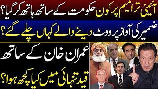 Who Betrayed Govt on Constitutional Amendments What happen with Imran Khan in Adiala [upl. by Adnolrehs]