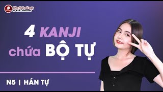 N5  HÁN TỰ  4 KANJI CƠ BẢN CHƯA BỘ TỰ  HỌC TIẾNG NHẬT CÙNG NGÂN SAKUMI [upl. by Fougere]