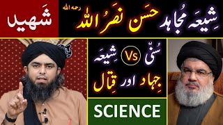 ❤️ Hassan Nasrallahs MURDER  🔥 Terrorism SCIENCE amp Todays MUSLIM  😭 Engineer Muhammad Ali Mirza [upl. by Hime872]