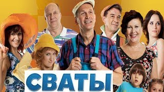 Умерла звезда сериала Сваты [upl. by Brelje]