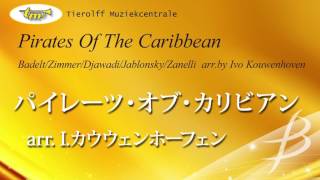 パイレーツ・オブ・カリビアン／Pirates Of The Caribbean／編曲：アイラ・カウウェンホーフェン 230015FB [upl. by Nnylyoj603]