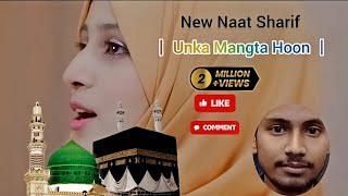 New Naat Sharif ｜ Unka Mangta Hoon ｜ Version 2 ｜ [upl. by Vallo]