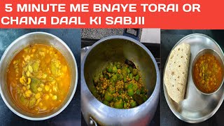 Torai or Chana Daal Ki Sabji 😋 [upl. by Elnora750]