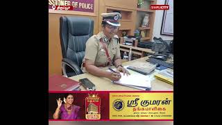 Lakshmi IPS Takes Charge as 16th Police Commissioner of Tirupur City [upl. by Nutsud]