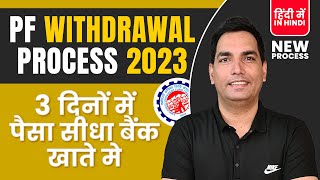 PF withdrawal Process online 2023  PF ka paisa kaise nikale  How to withdraw pf online [upl. by Odlo]