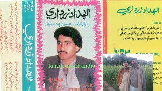 Allah Dad Zardari VOL 58 Je Toon Mokhe Chhady Wendy Karim Din Chandio [upl. by Anoi648]