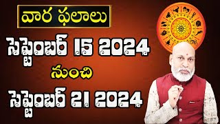 వారఫలం  Weekly Horoscope By Astrologer Nanaji Patnaik  15 September  21 September 2024  Nanaji [upl. by Tufts]