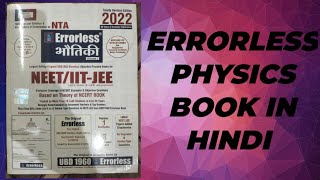 Errorless physics best book in Hindi medium students [upl. by Paulina]