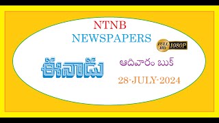 EENADU SUNDAY BOOK 28 JULY 2024 [upl. by Akcebar940]