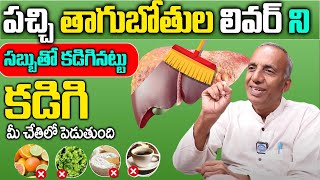 How to Cleanse Liver Naturally  Healthy Liver Detoxification  Prakruthi Vanam Prasad  iD Health [upl. by Kant]