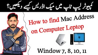 Computer me mac address kaise dekhe  how to find mac address on computer leptop [upl. by Mufinella]