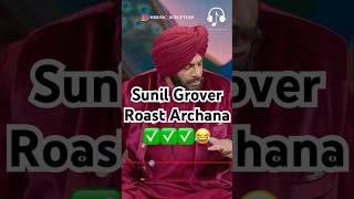 Sunil Grover roast Archana 😂kapilsharma sunilgrover netflixindia krushnaabhishek kikusharda [upl. by Schumer520]