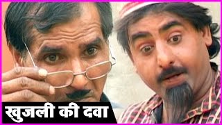 खुजली की दवा  Khujli Ki Dawa  Dehati Indian Comedy  Hindi Comedy  शेख चिल्ली [upl. by Sayce]