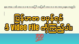 How to install Myanmar font and keyboard on your PC Computer မှာ မြန်မာစာ မမှန်ရင် ပြုလုပ်နည်း [upl. by Lorita]