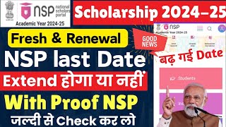 NSP Scholarship Last date 202425 Extend🔥With Proof🔥 National scholarship 2024 Apply last date [upl. by Aroz]