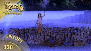 बालकृष्ण  Episode 330  Baal Krishna  बालकृष्ण का जीवन और उनकी कहानी  Swastik Productions India [upl. by Cirek126]