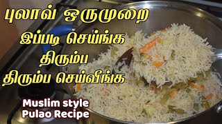 ஈஸியான வெஜிடபிள் புலாவ் செய்வது எப்படி Vegetable Pulao Recipe in tamil pulavu sadamveg pulav rice [upl. by Esmerolda]