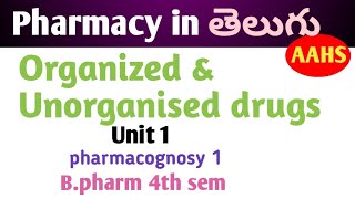 Organized and unorganised drugs in తెలుగు pharmacognosy 1  bpharmacy 4th sem  unit 1 [upl. by Eseekram33]