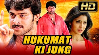 Hukumat Ki Jung HD  PRABHAS Blockbuster Action Hindi Dubbed Movie l Shriya Saran Aarthi Agarwal [upl. by Ahsema]