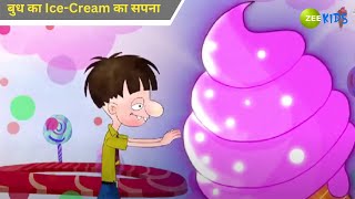 बुध का IceCream का सपना  Badrinath and Budhdeb  Comedy Cartoon  Hindi Cartoon  Zee Kids [upl. by Yrtnahc]