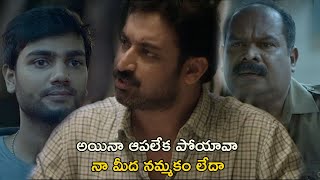 నా మీద నమ్మకం లేదా  Anukokunda Oka Ratri Movie Scenes  Alencier Ley Lopez  Yahiya [upl. by Adnohsek424]