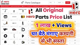 hero eshop online shopping  hero parts Online Purchase hero parts list with Price [upl. by Nehgam]