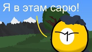 COUNTRYBALLS №28  Китайская мудрость [upl. by Eima123]