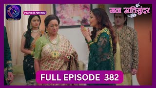 Mann Atisundar  9 Aug 2024  Full Episode 382  Dangal TV [upl. by Harberd]