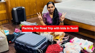 Road TRIP Packing TipsTravelling with Baby or Kids  Planning Packing Tips and Tricks [upl. by Llerdna643]