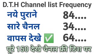 150 Channel Add karen DTH Par How to add 150 channel dth ✅ Today New Channel list [upl. by Kerwon]