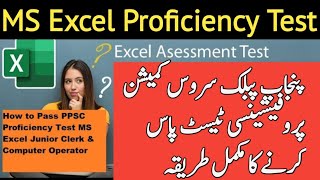 How to Pass PPSC Proficiency test of Junior clerk MS EXCEL l PPSC Proficiency junior clerk Solved [upl. by Lika]