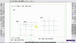 動画で学ぶ JWCADの基本操作（消去・移動・複写）～CADの使い方 [upl. by Aciretnahs]