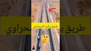 الصين حولت الصحراء من مكان خال لاطول طريق سريع في العالم 😱😲 [upl. by Surovy]