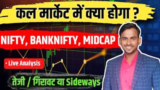 Kya Abhi Or Girega  Bank nifty 47500   Nifty tomorrow Prediction banknifty [upl. by Serdna]