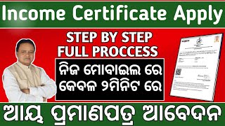 Income certificate online apply Odisha 202425  How to apply online income certificate in Odisha [upl. by Zelig23]