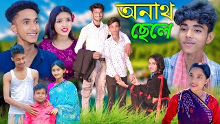 অনাথ ছেলে বাংলা নাটক [upl. by Nylatsirk]