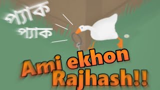 Ami ekhon Goose 🥴  Untitled Goose Game [upl. by Lorrimer344]