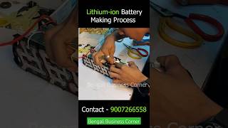 Lithiumion Battery Manufacturing Business Idea🔥 bongbusiness business lithiumbattery [upl. by Manchester]